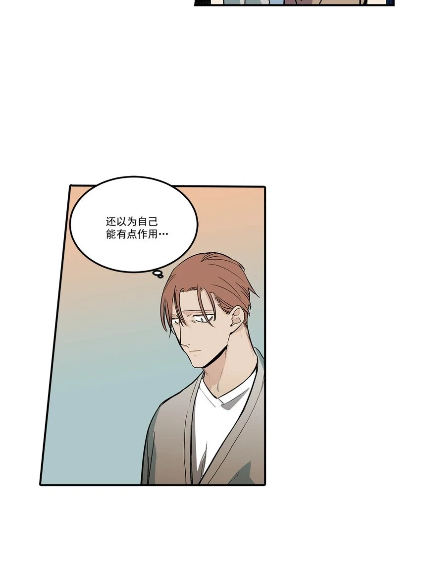 第71话 - 第3页
