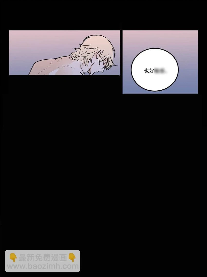第71话 - 第5页