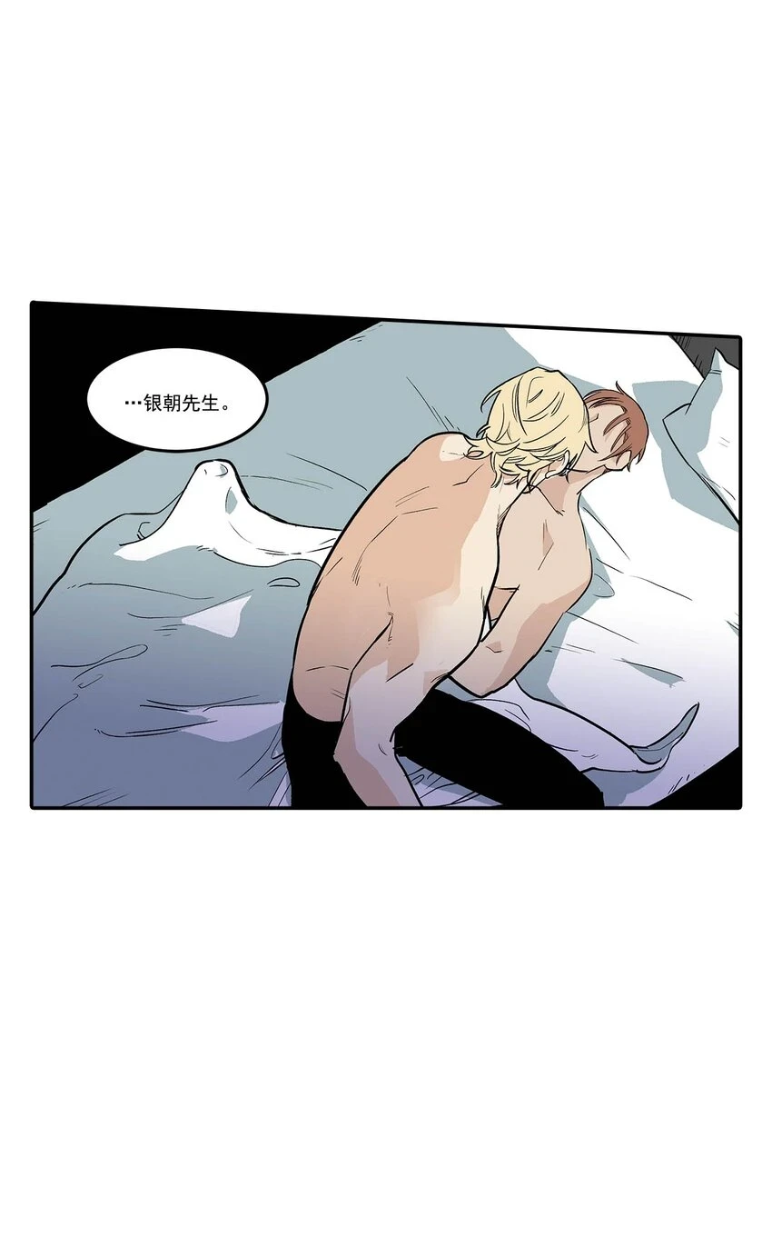 第71话 - 第7页