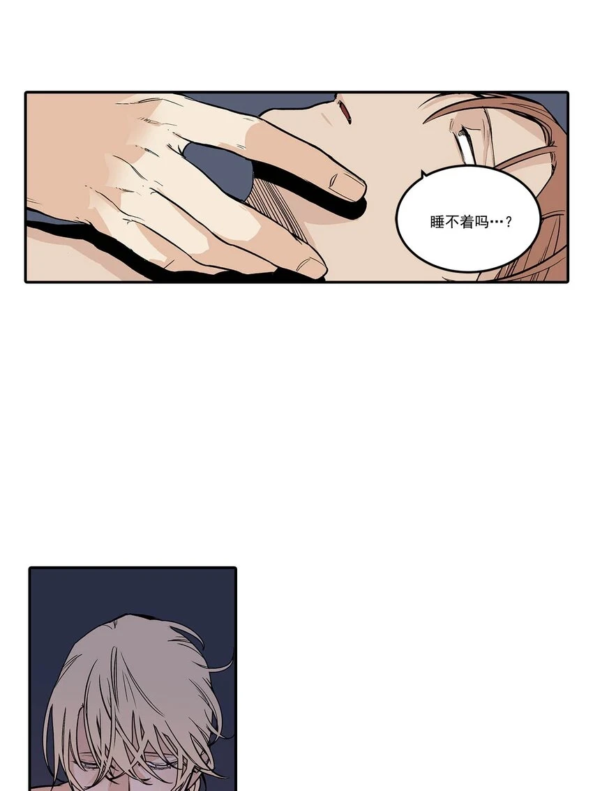 第71话 - 第8页