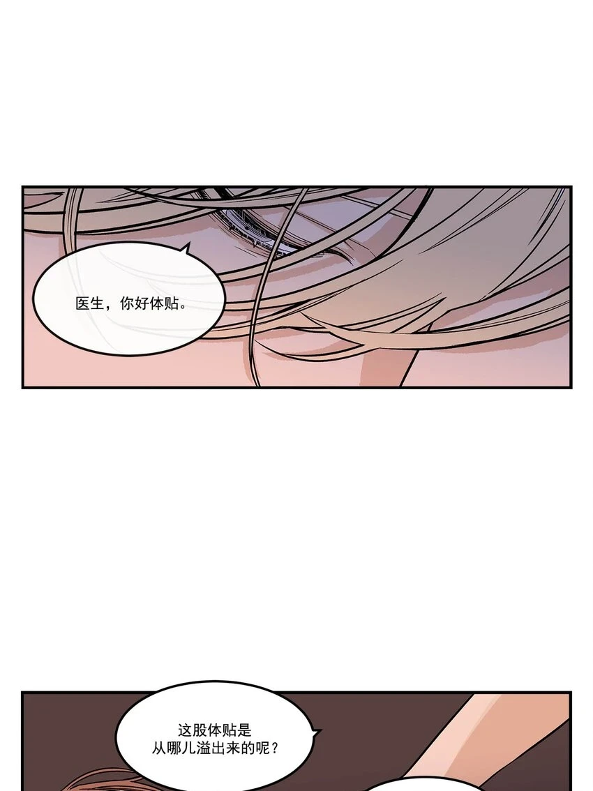 第71话 - 第10页