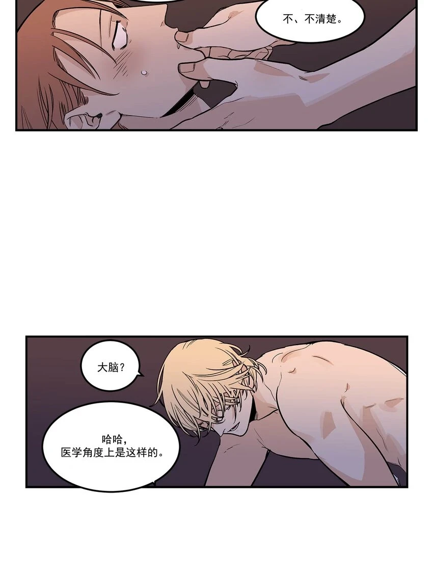第71话 - 第11页