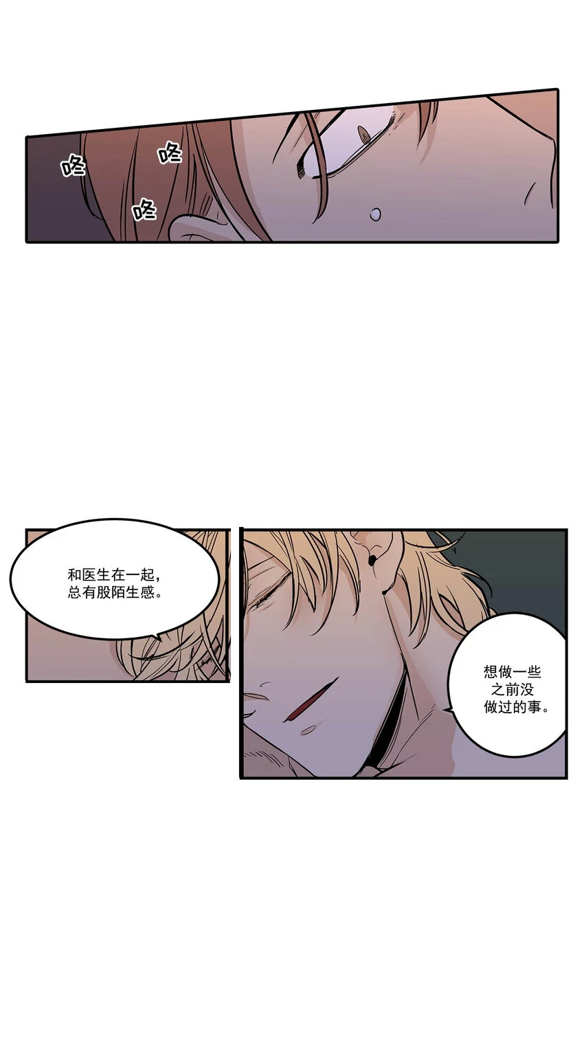 第71话 - 第15页