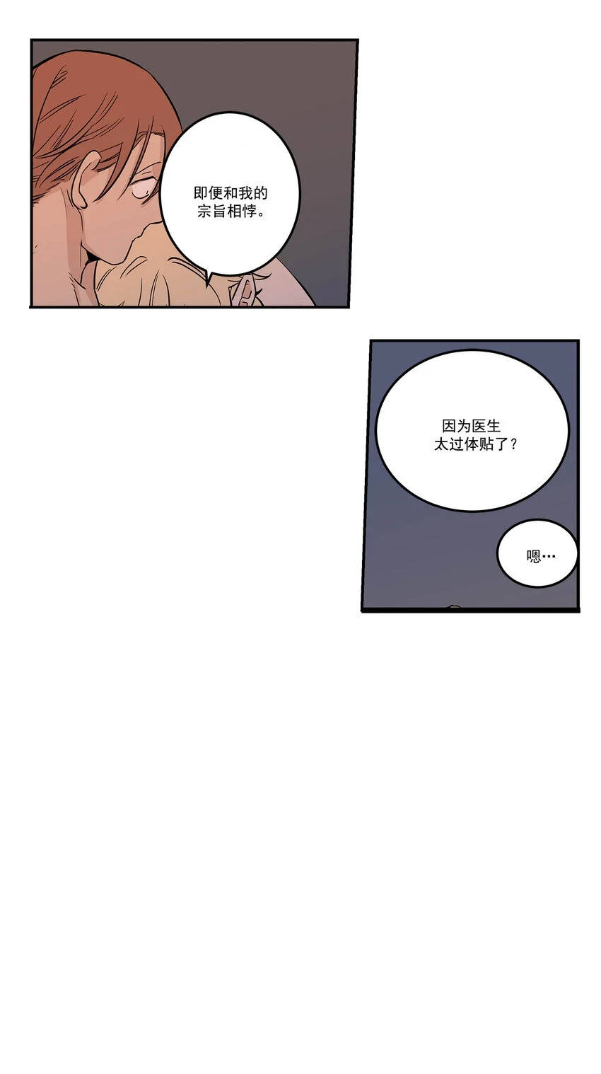 第71话 - 第16页