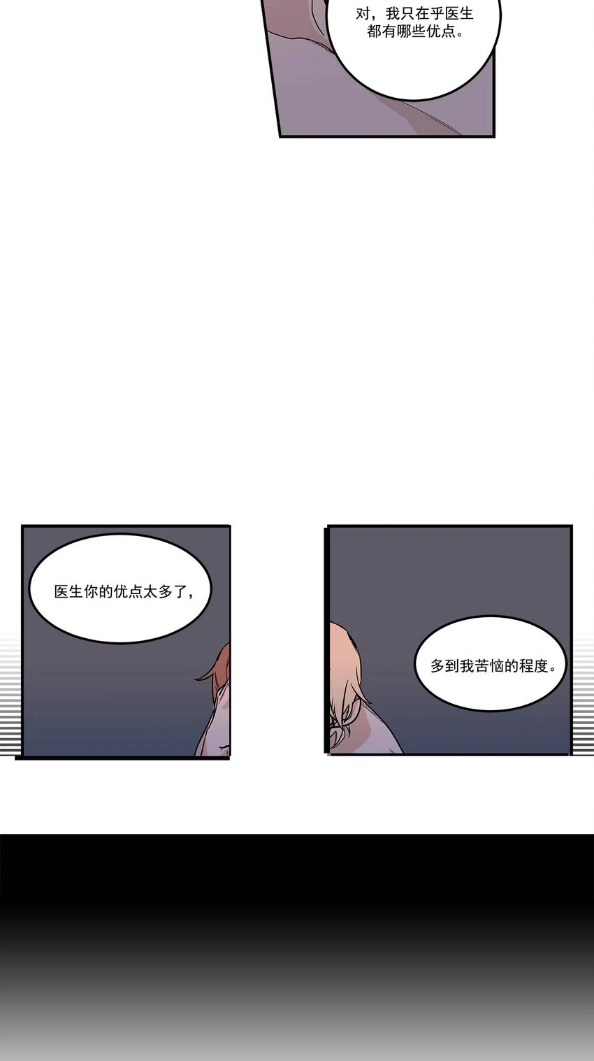 第71话 - 第18页