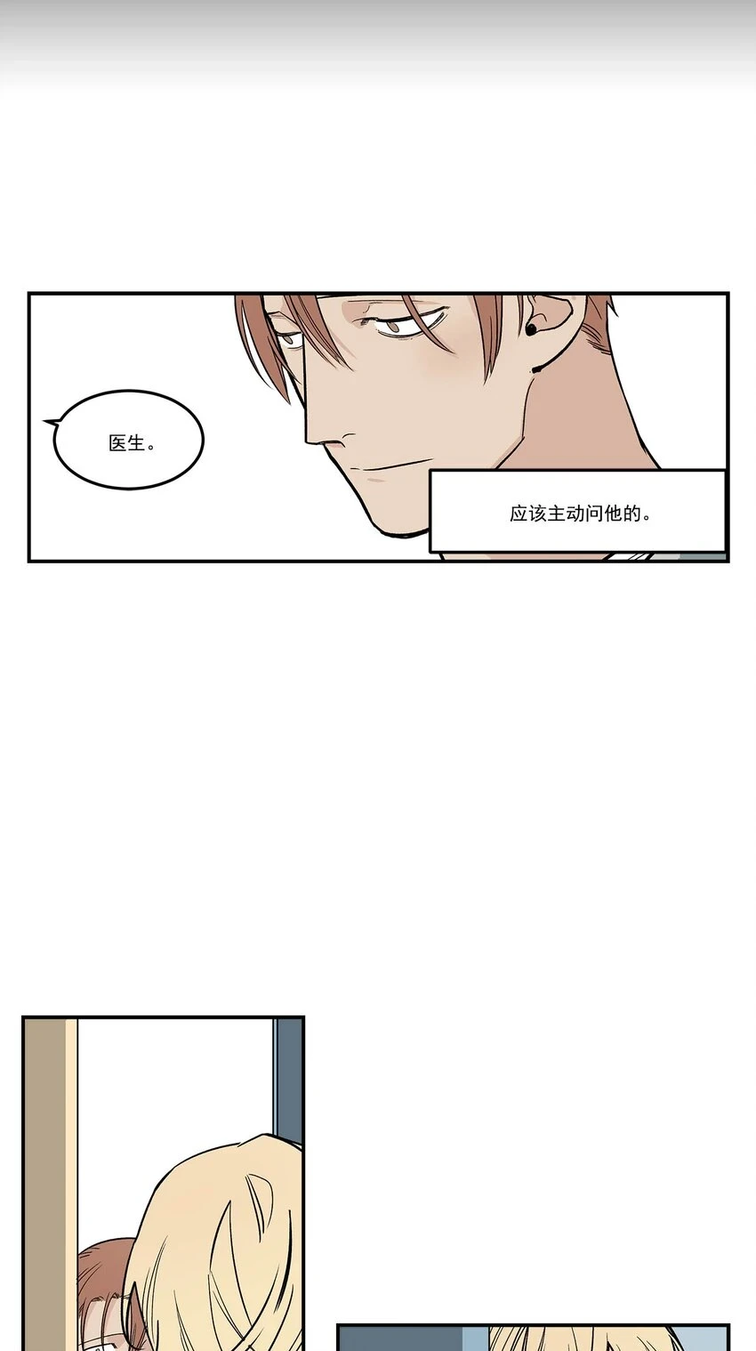 第71话 - 第19页