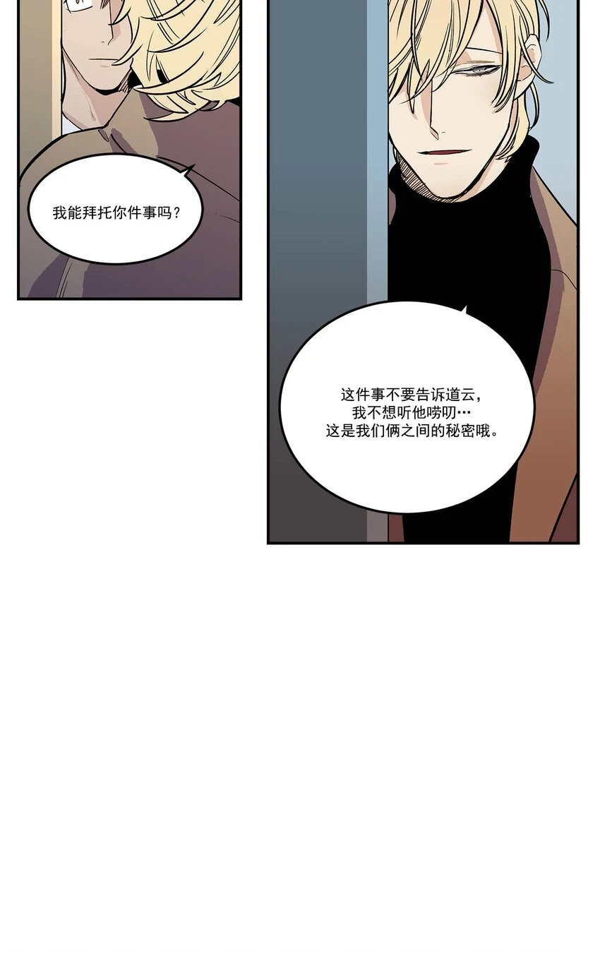 第71话 - 第20页