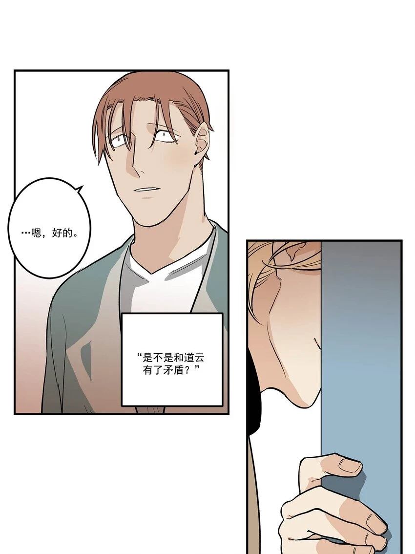 第71话 - 第21页