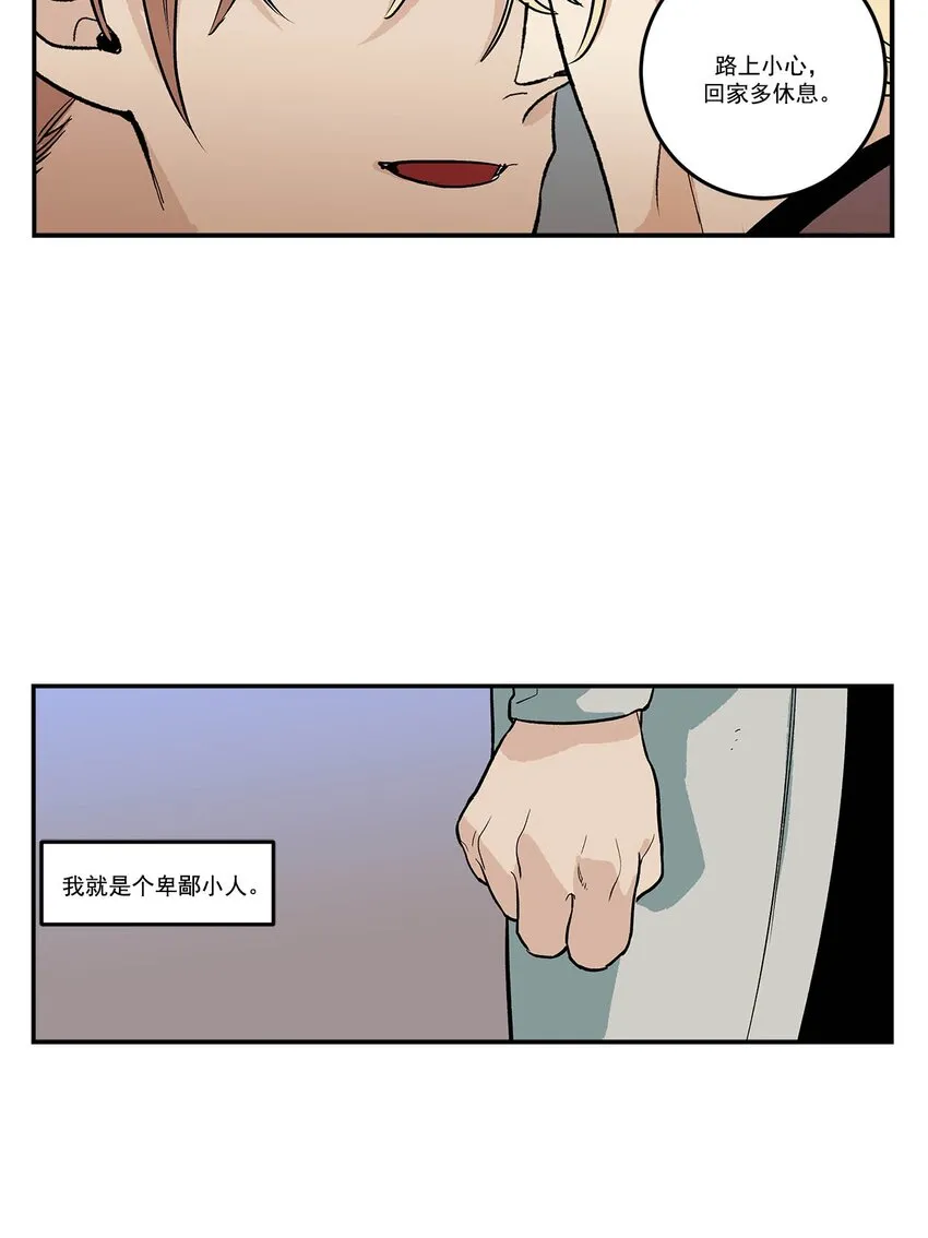 第72话 - 第2页