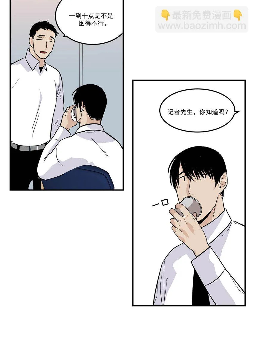 第72话 - 第4页