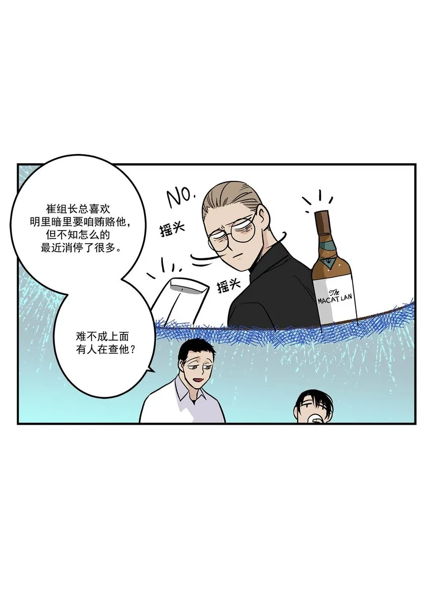 第72话 - 第5页