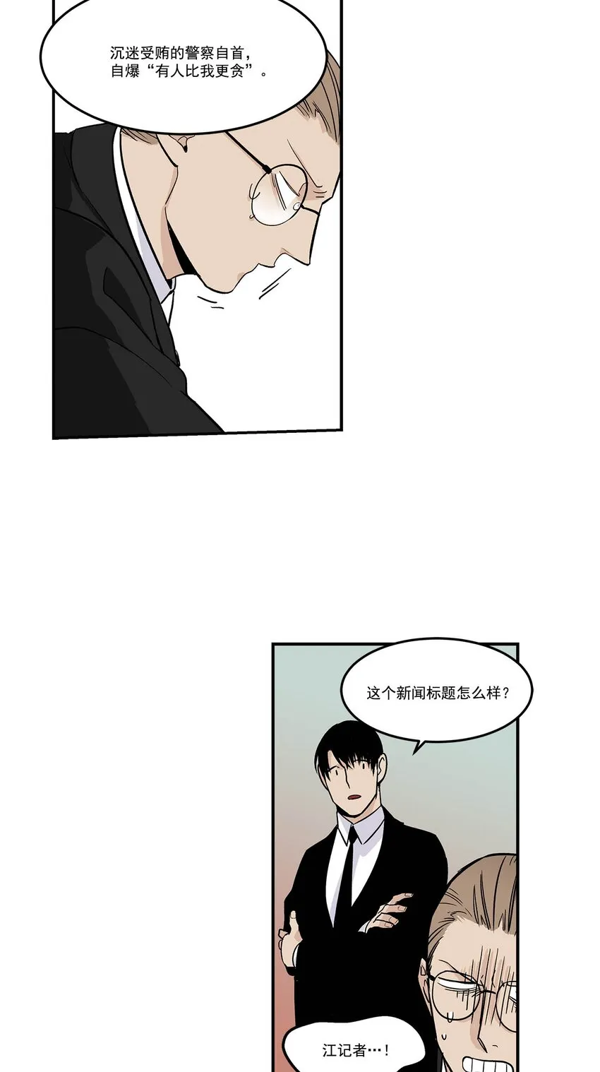 第72话 - 第7页