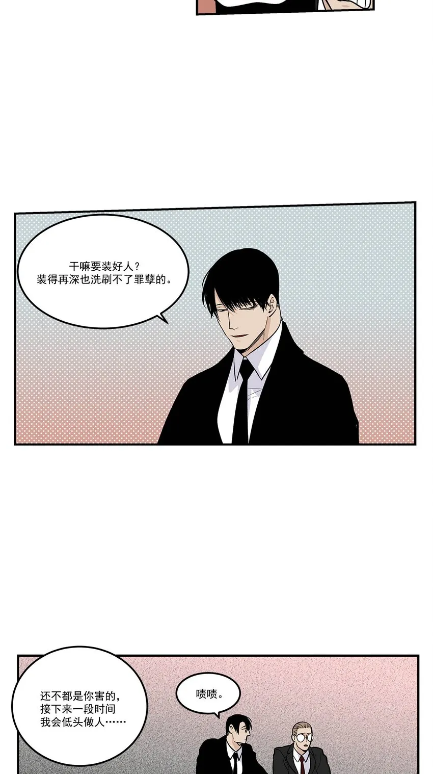 第72话 - 第8页