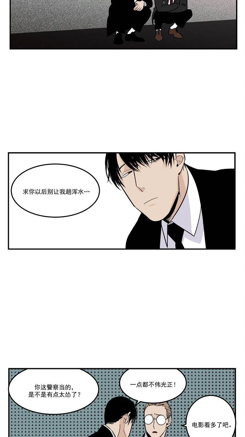 第72话 - 第9页