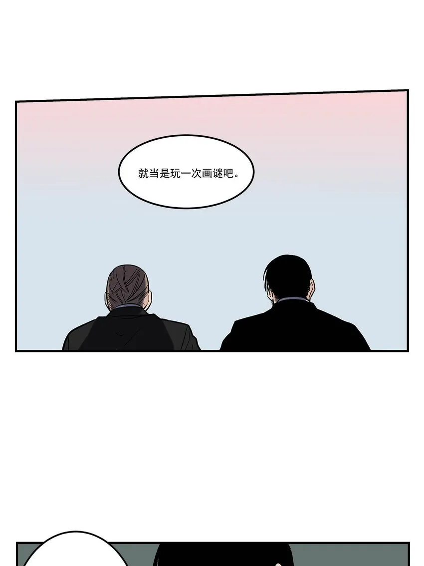 第72话 - 第11页