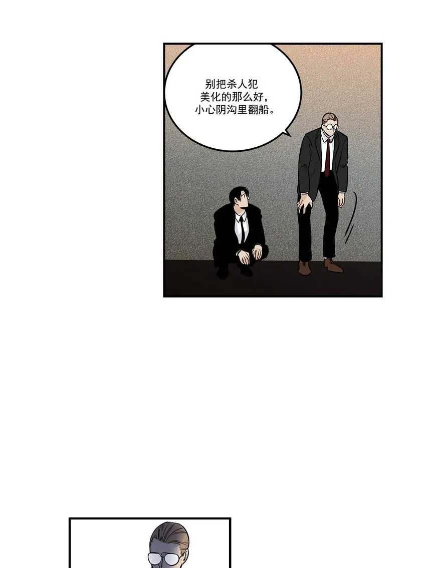 第72话 - 第13页