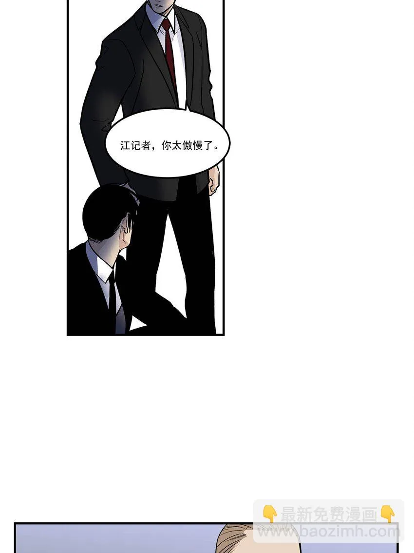 第72话 - 第14页