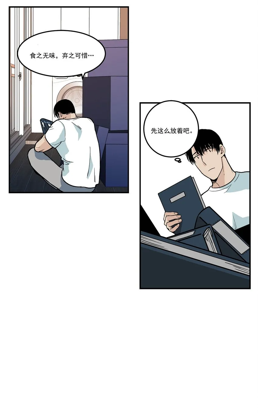 第72话 - 第17页