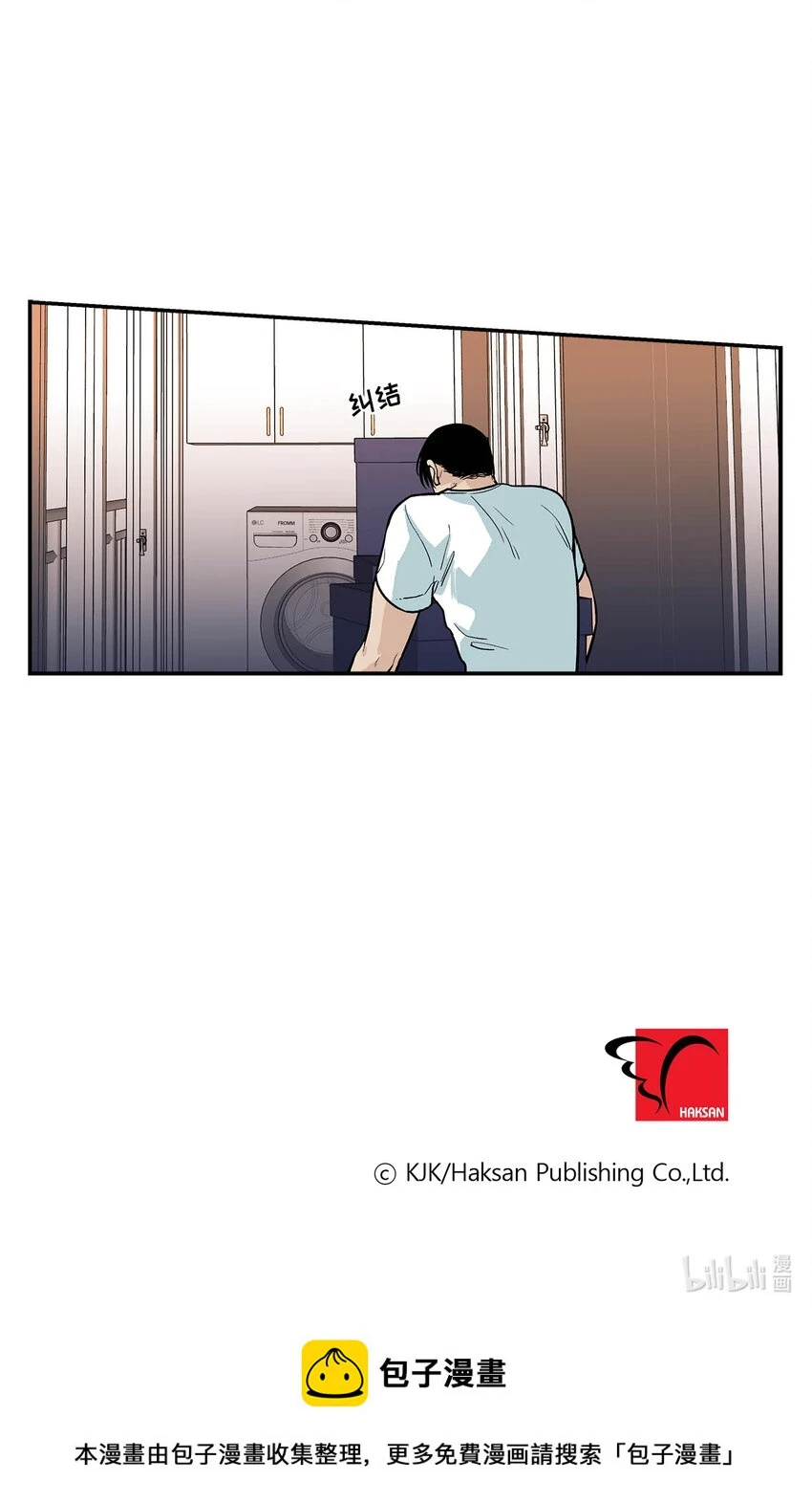 第72话 - 第20页