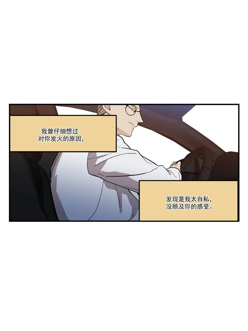 第73话 - 第1页