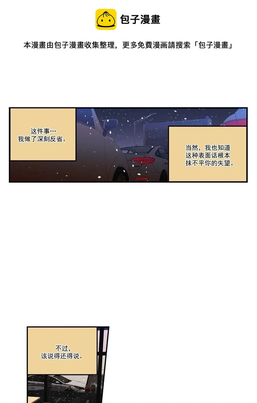 第73话 - 第2页