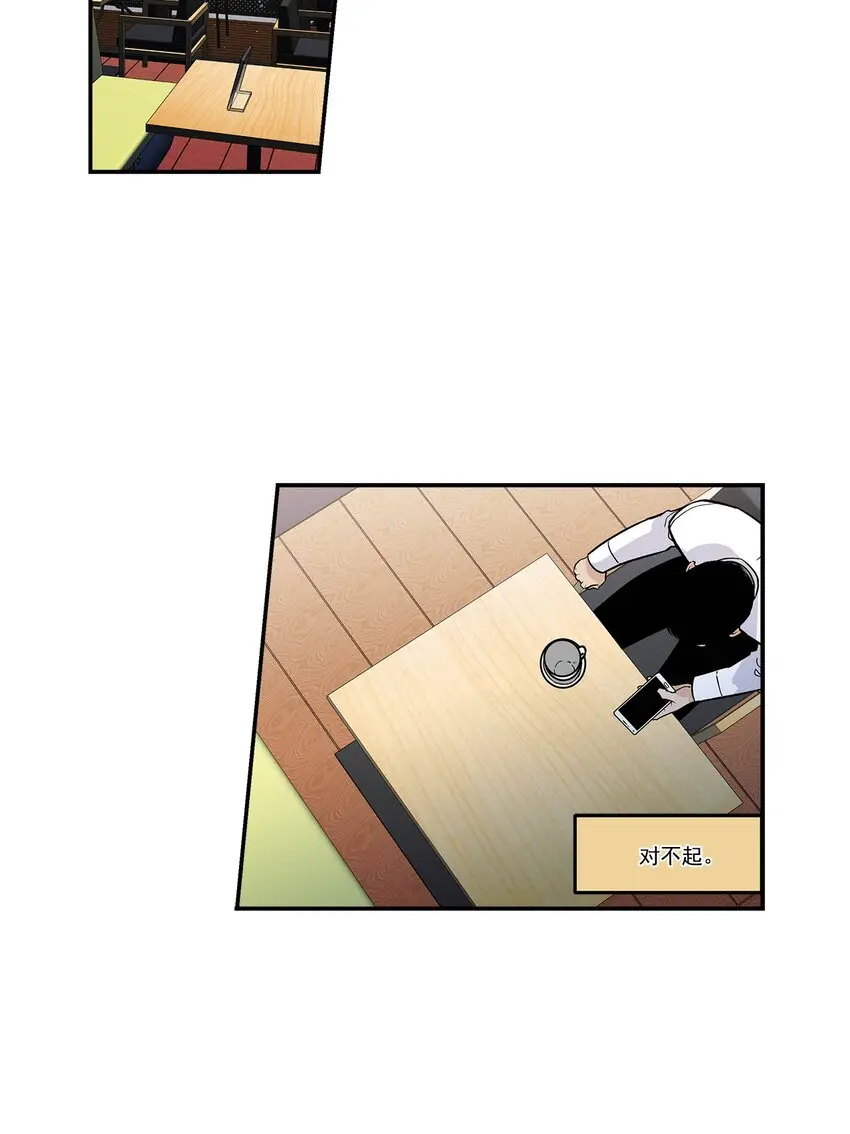 第73话 - 第3页