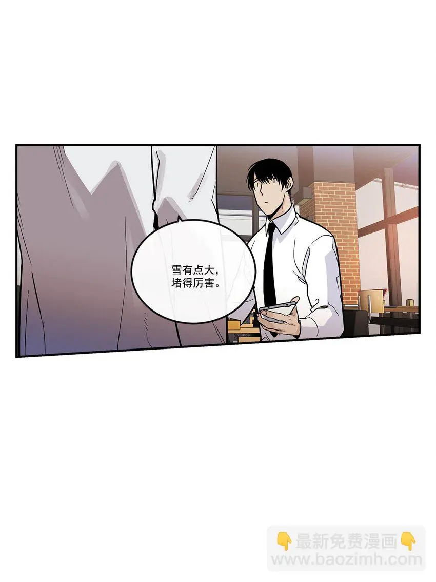 第73话 - 第4页