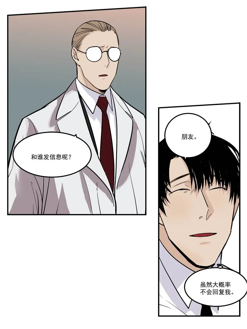 第73话 - 第5页