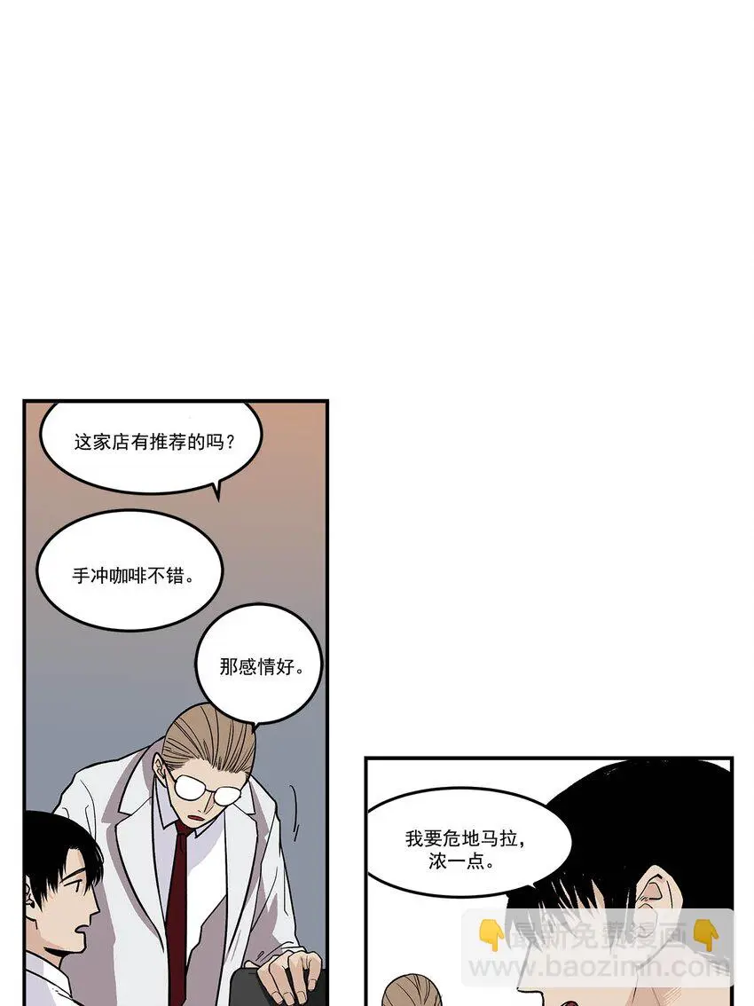 第73话 - 第6页