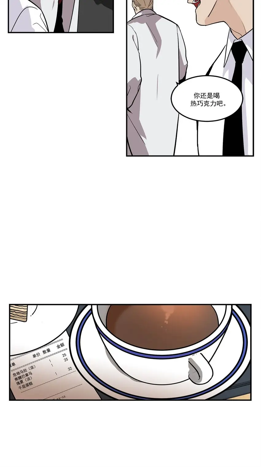 第73话 - 第7页