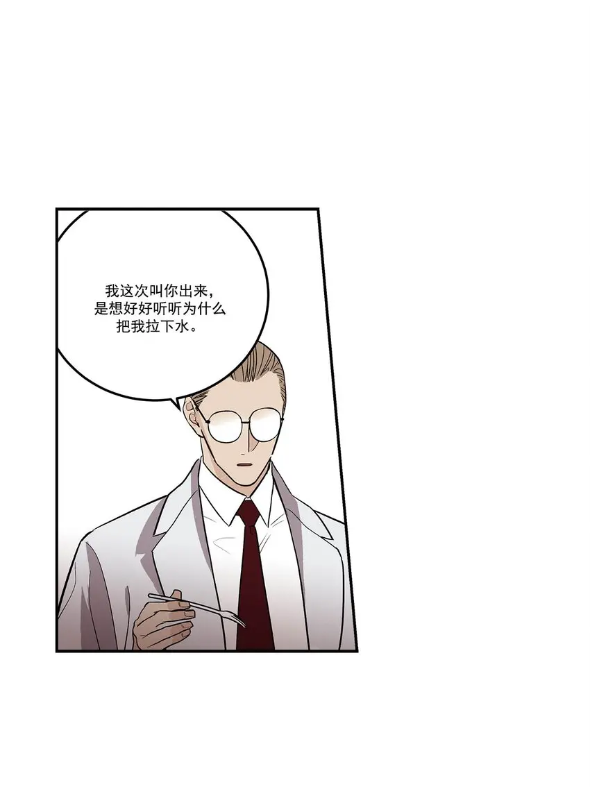 第73话 - 第8页