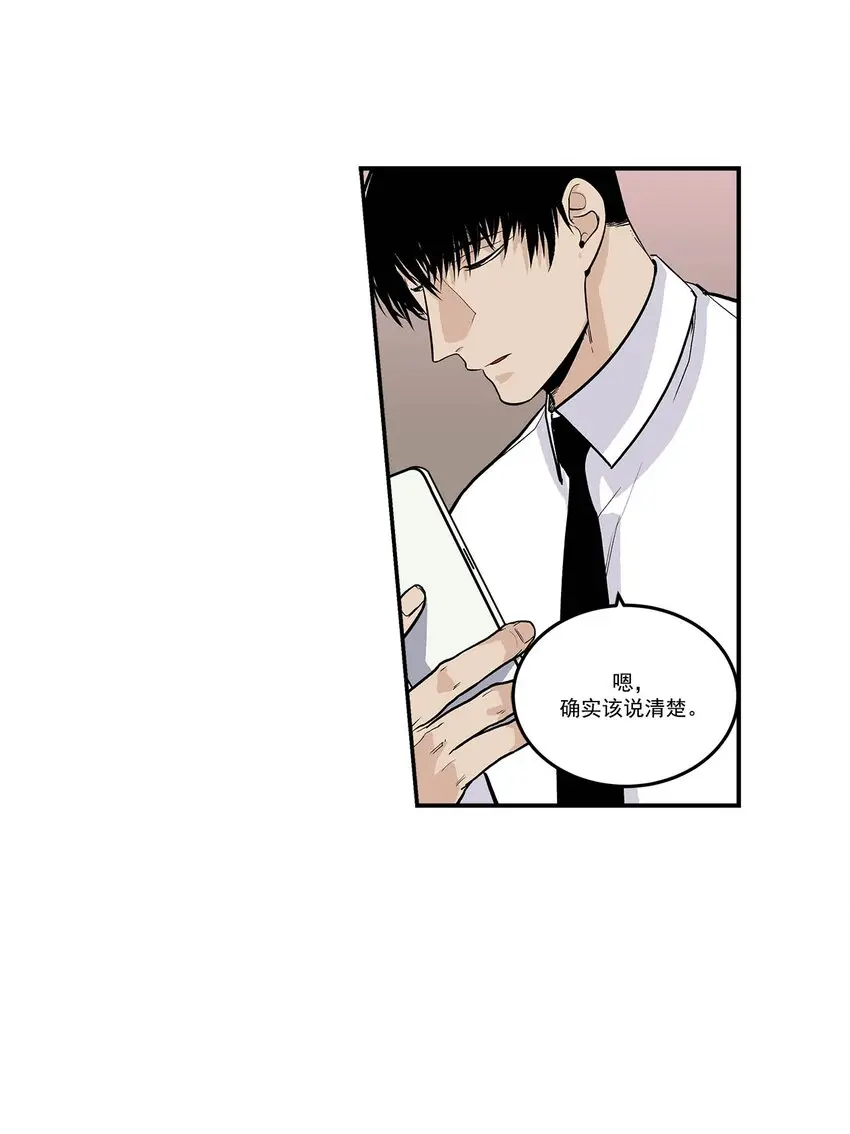 第73话 - 第9页