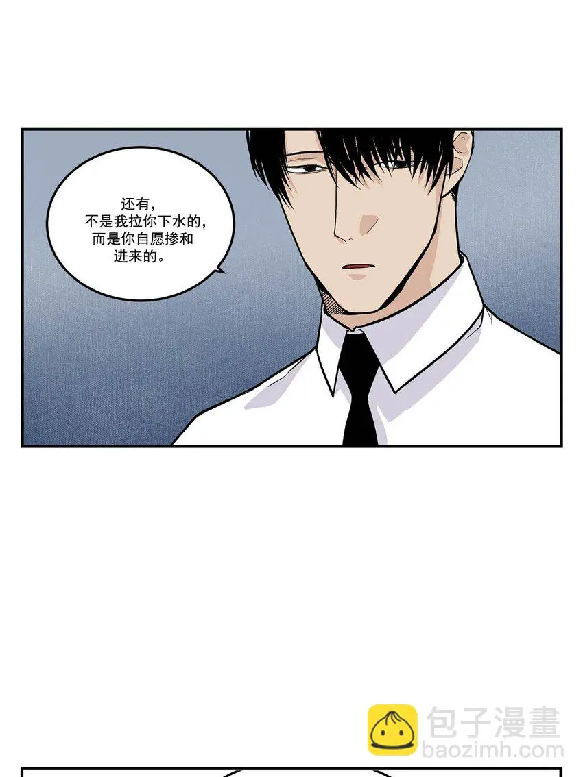 第73话 - 第10页