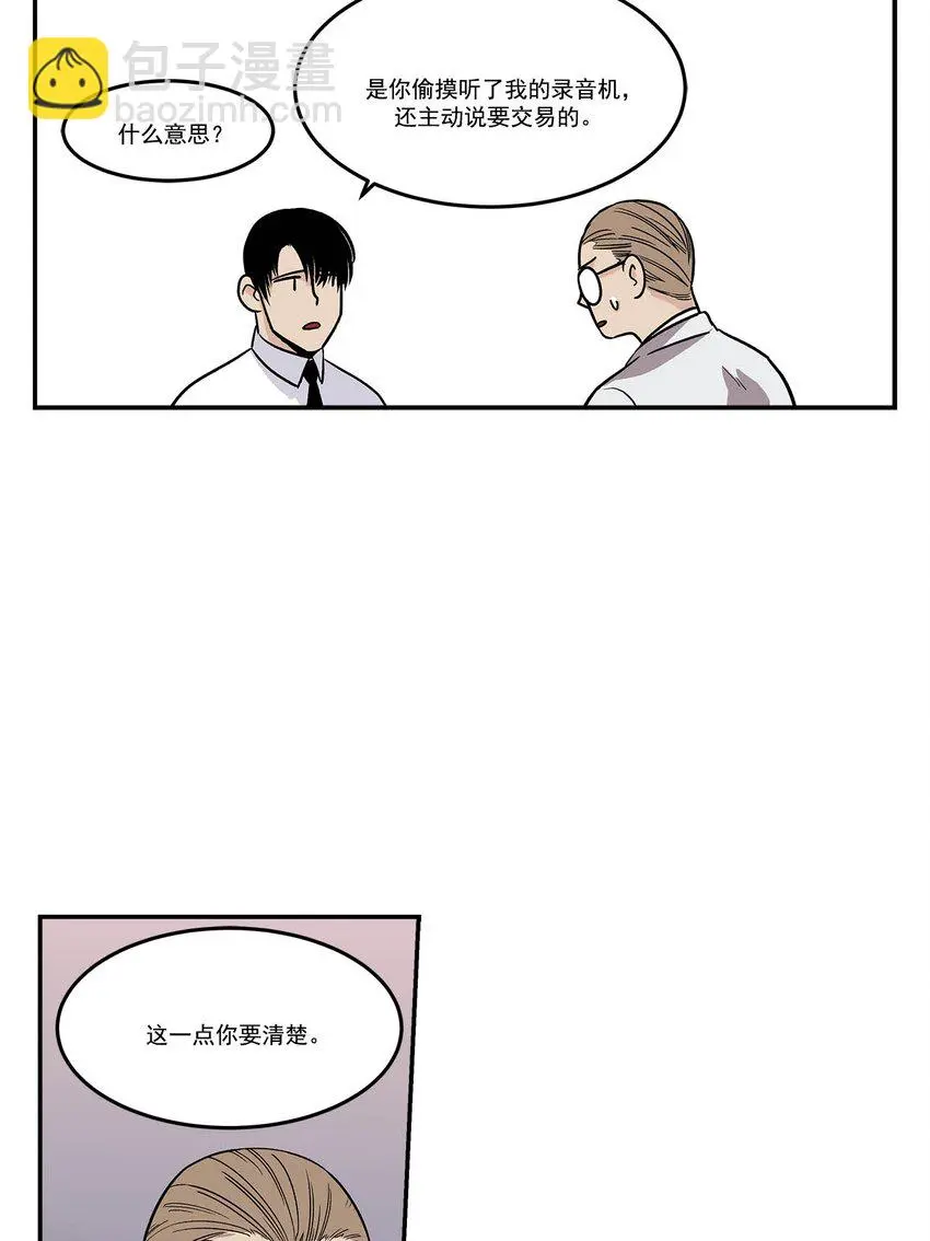 第73话 - 第11页
