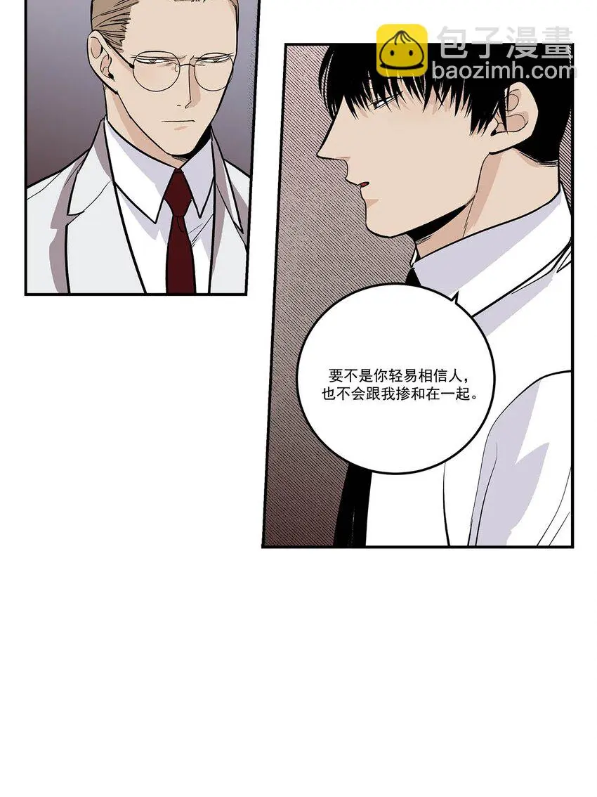 第73话 - 第12页