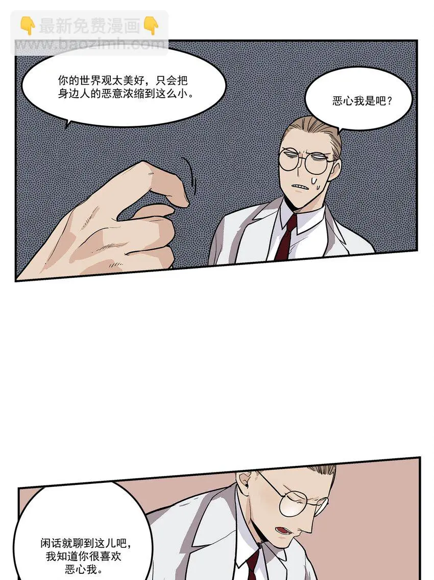 第73话 - 第13页