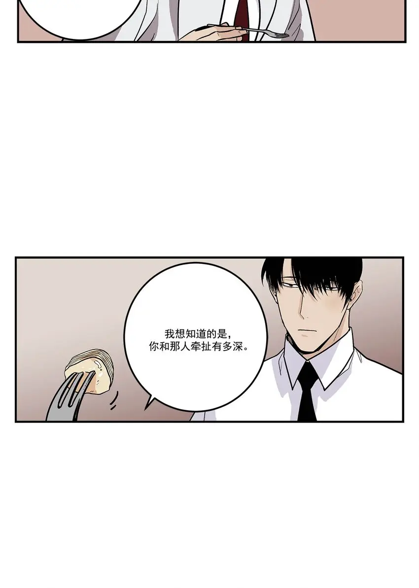 第73话 - 第14页