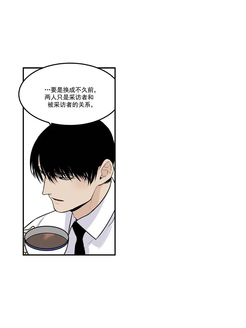 第73话 - 第15页