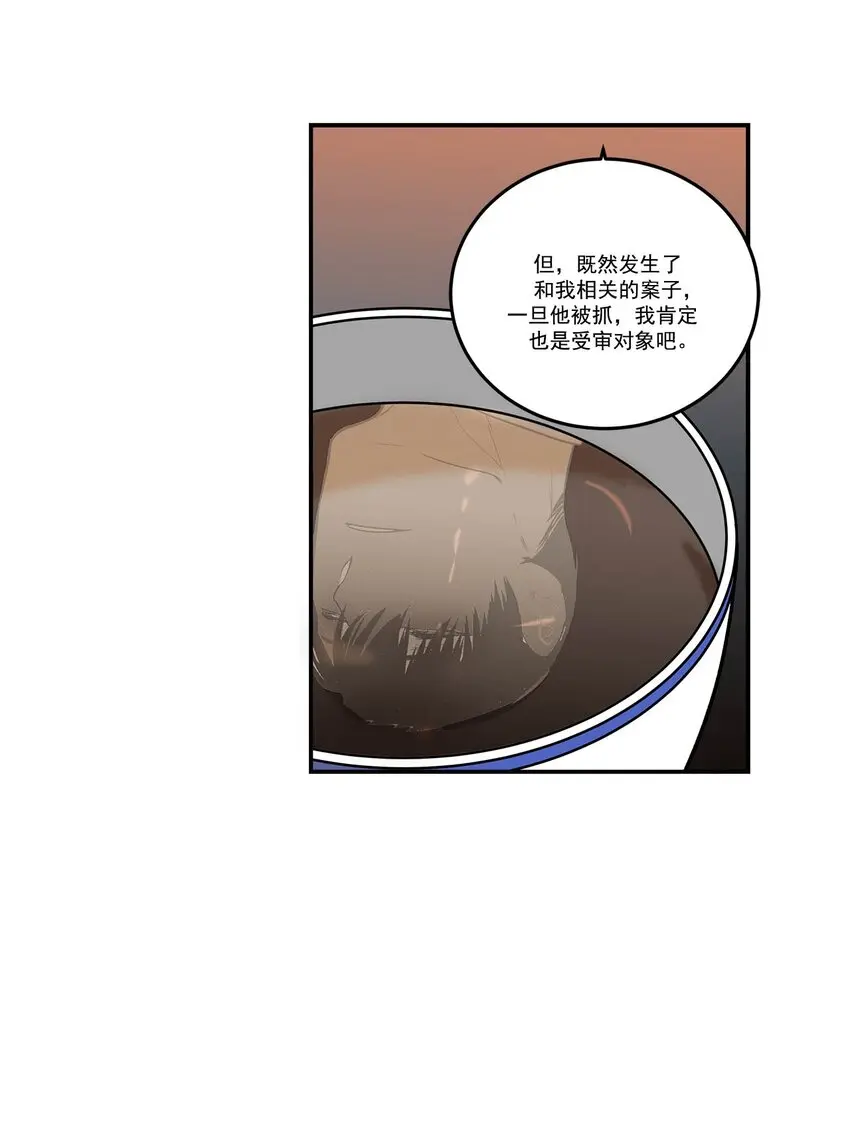 第73话 - 第16页