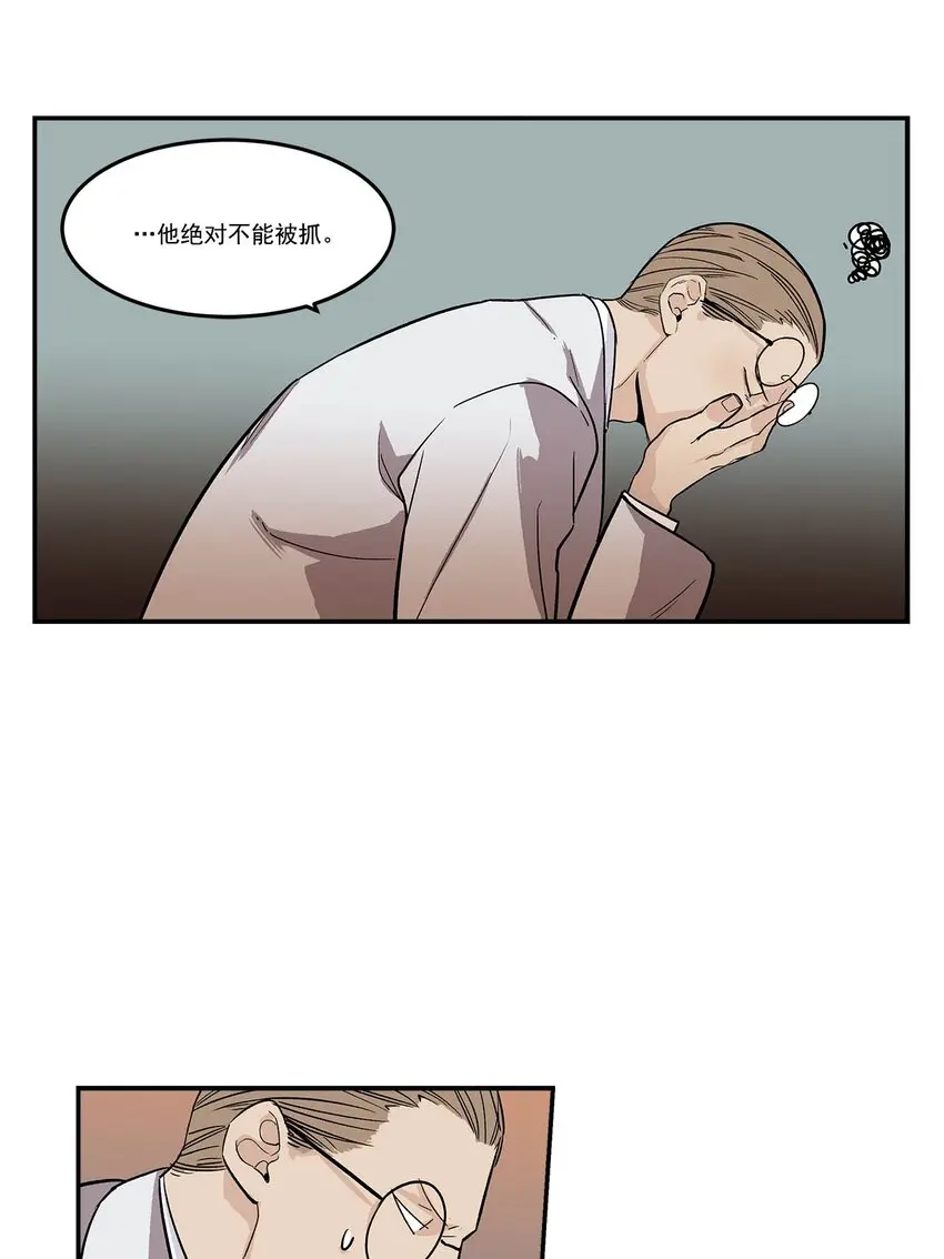 第73话 - 第17页