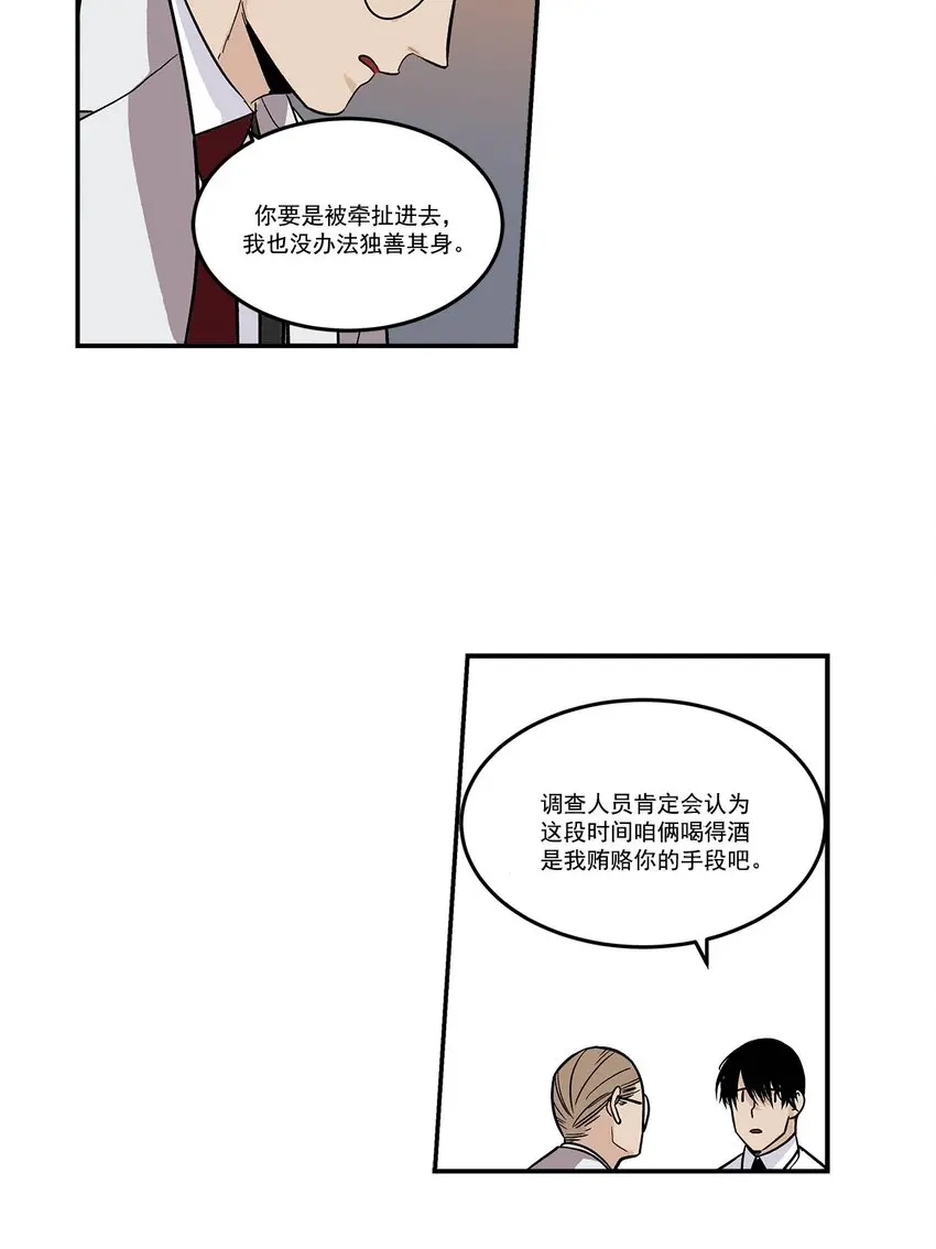 第73话 - 第18页