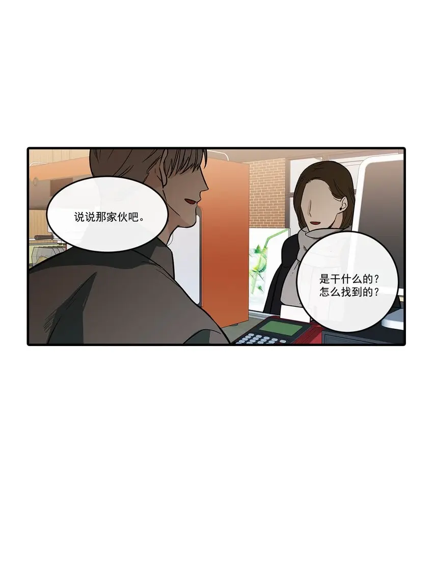 第73话 - 第20页