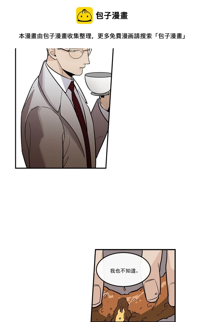 第74话 - 第2页