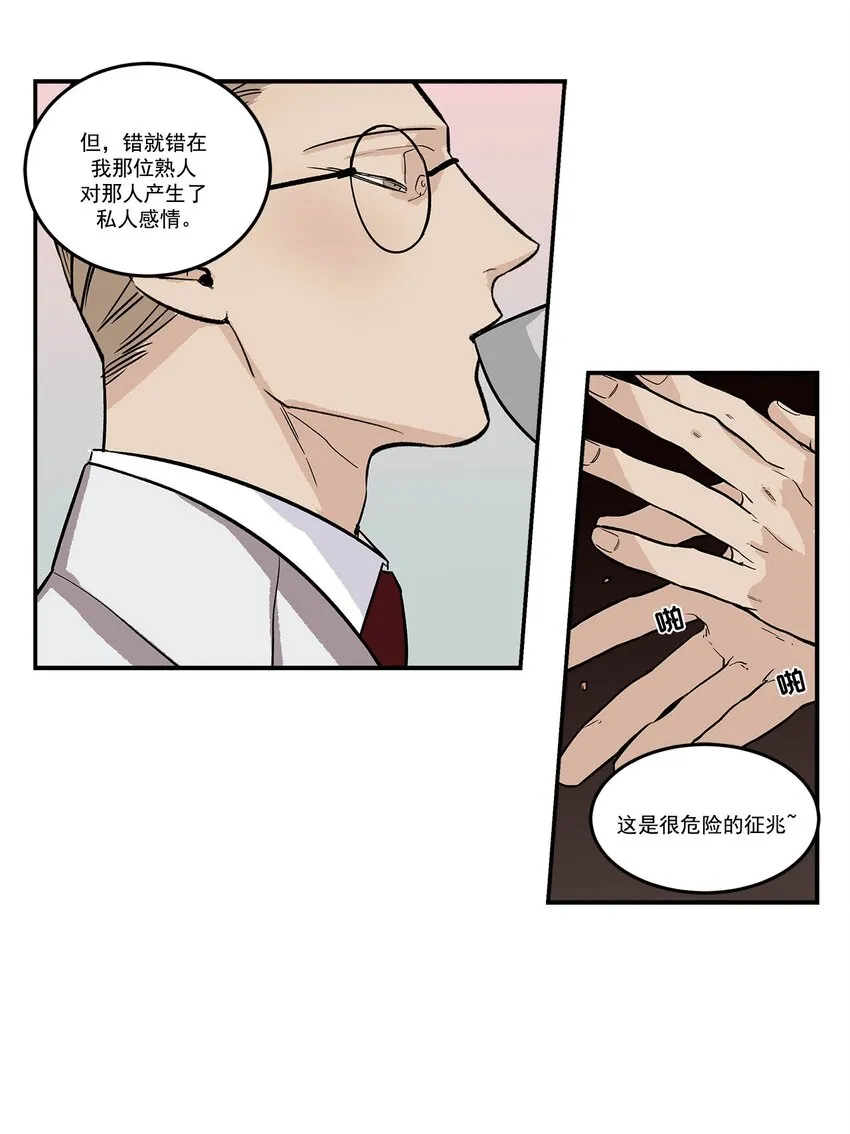 第74话 - 第4页