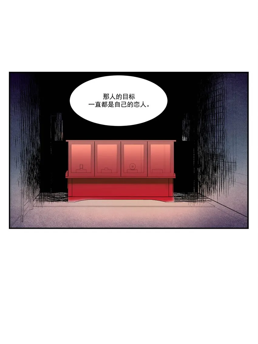 第74话 - 第5页