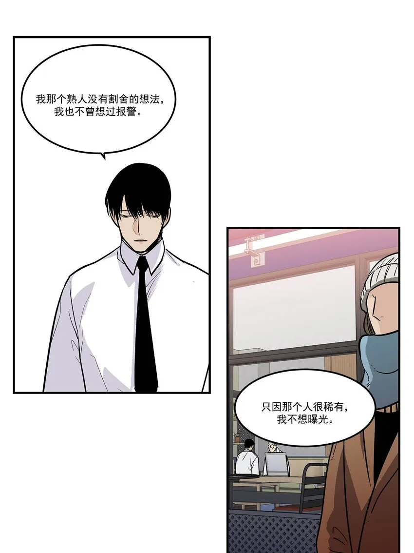第74话 - 第6页