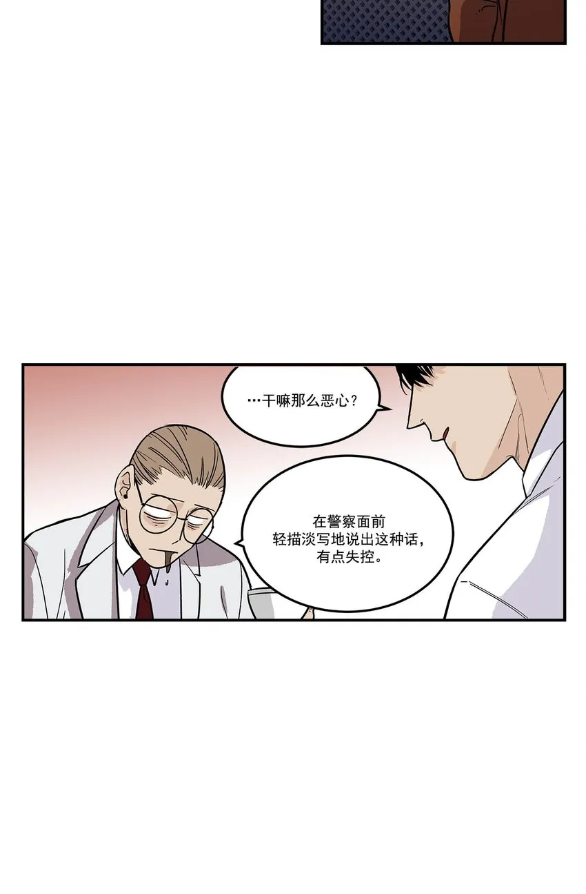 第74话 - 第7页