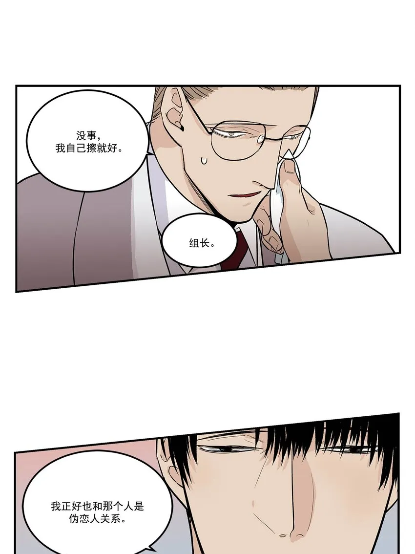第74话 - 第8页