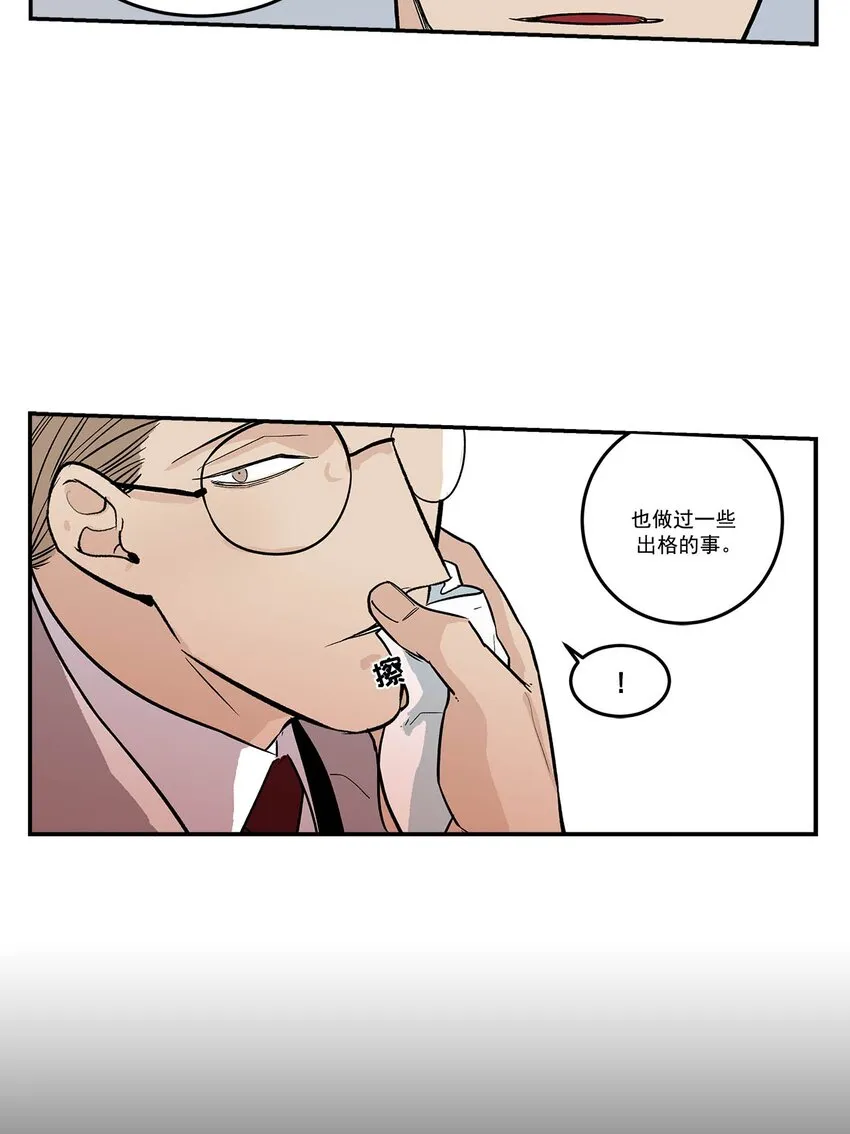 第74话 - 第9页