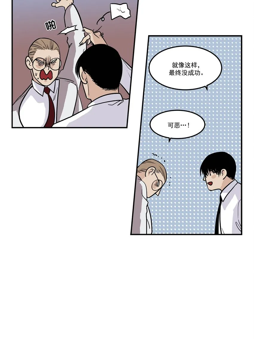 第74话 - 第13页